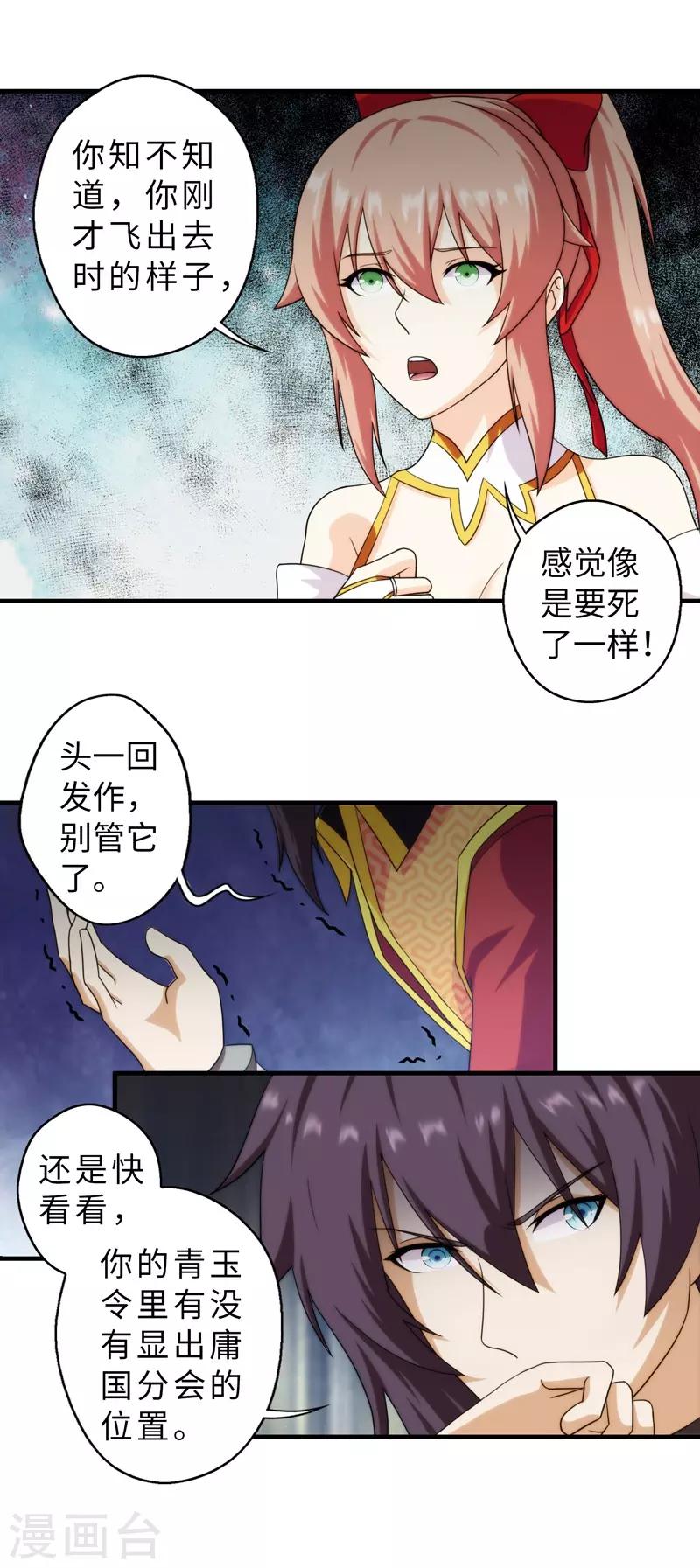 第67话-第67话