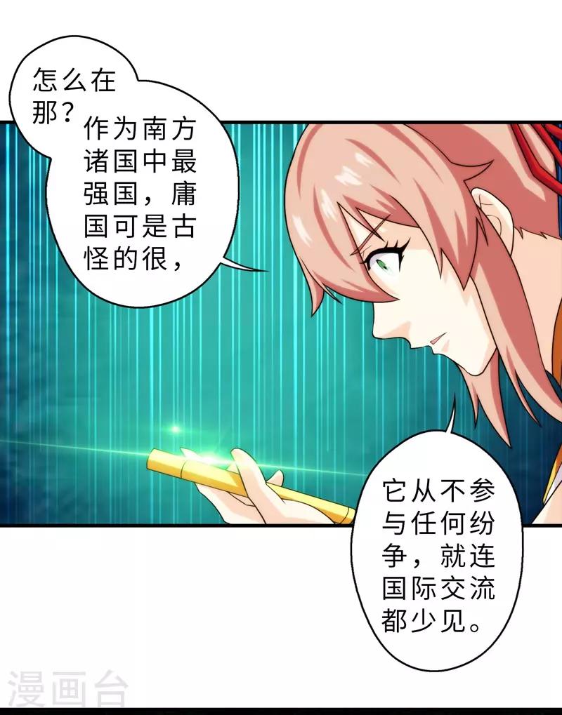 第67话-第67话