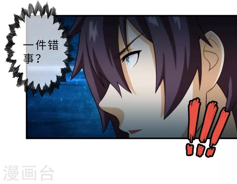 第67话-第67话