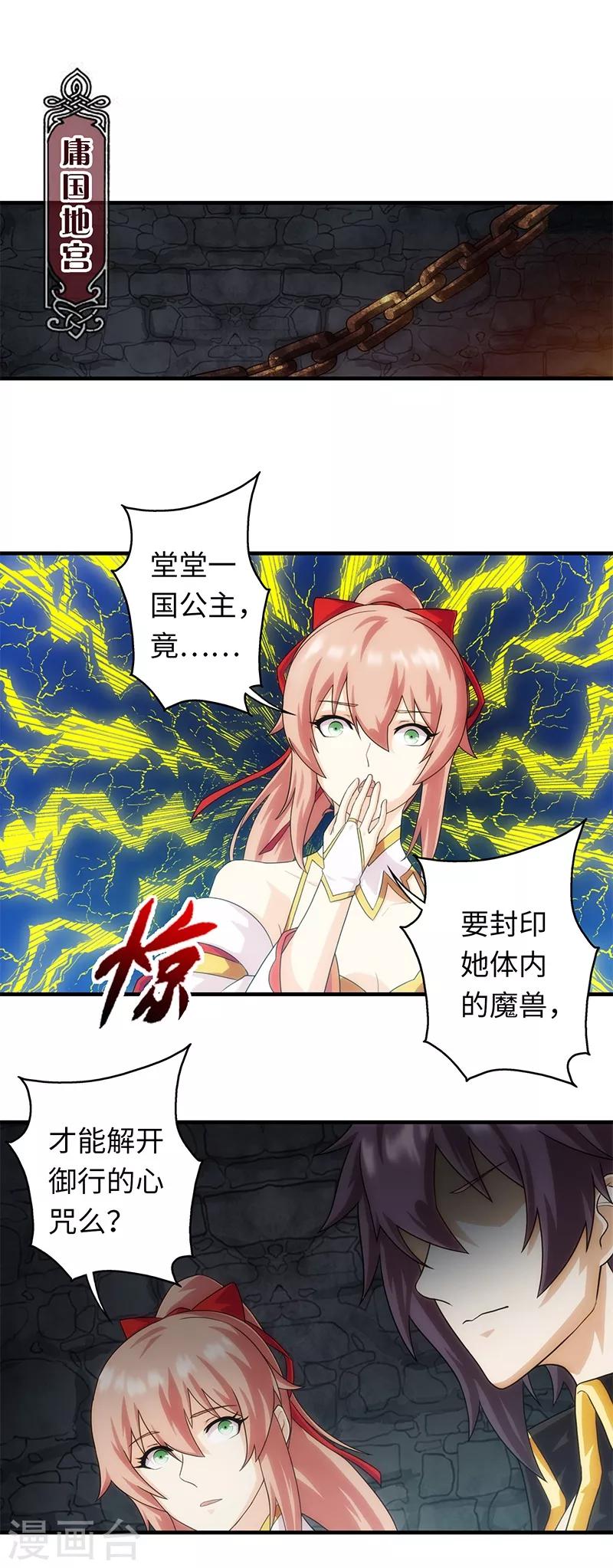 第69话-第69话