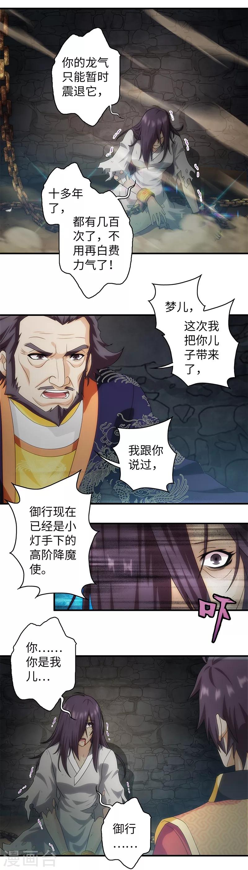 第69话-第69话