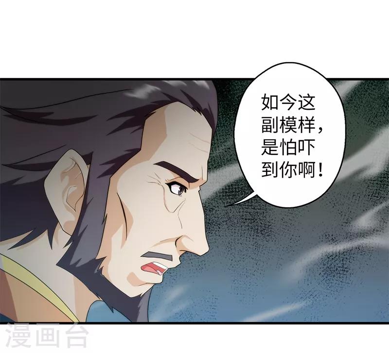 第69话-第69话