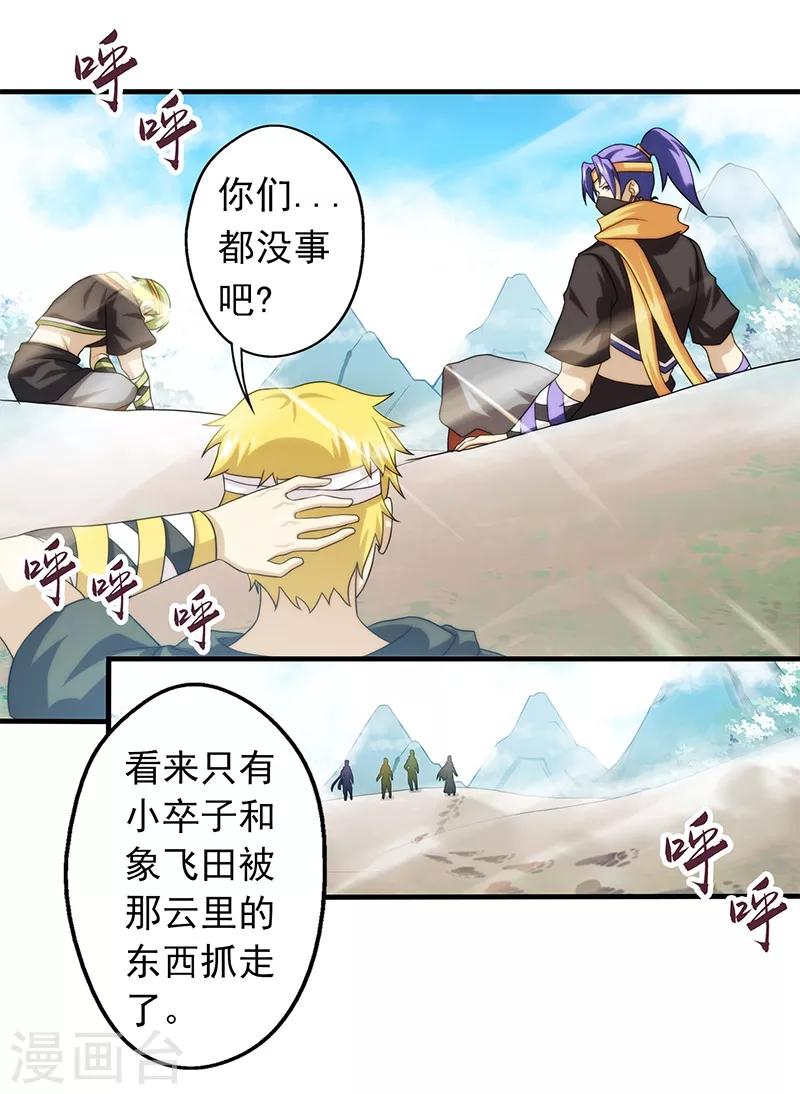 第69话-第69话