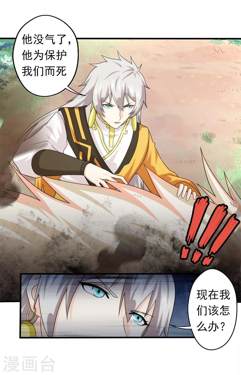第69话-第69话