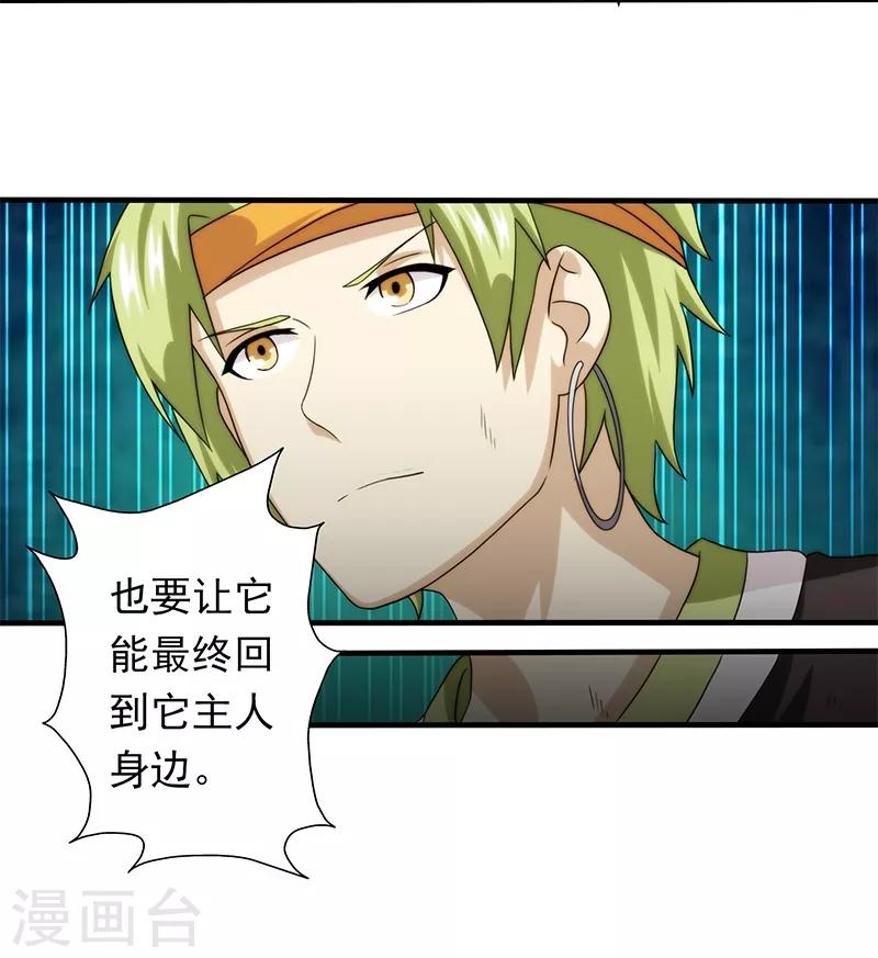 第69话-第69话