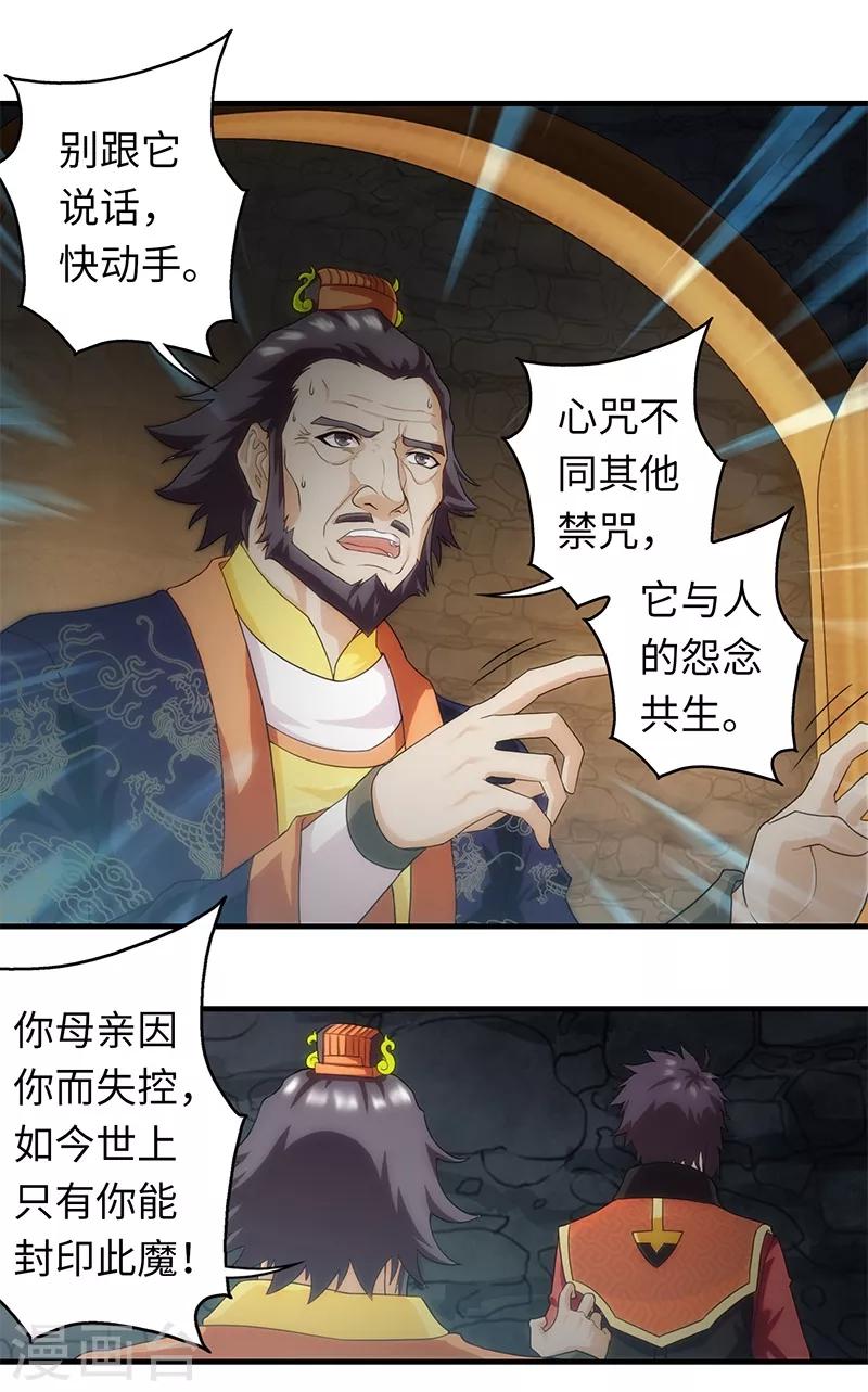 第69话-第69话