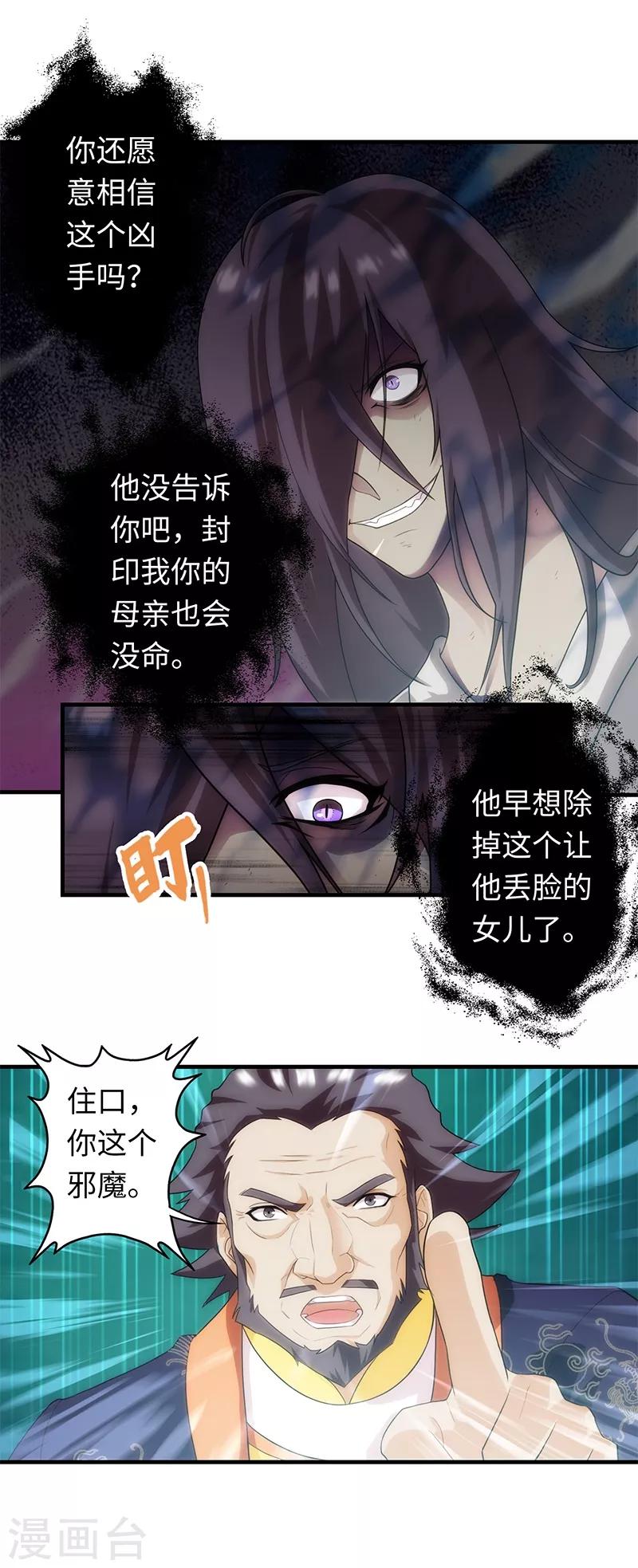 第69话-第69话