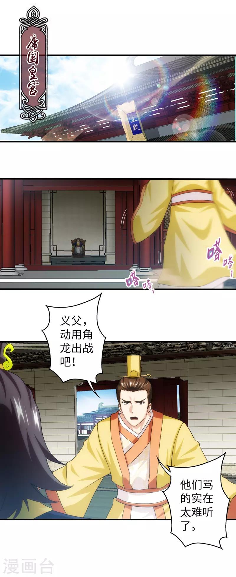 第71话-第71话