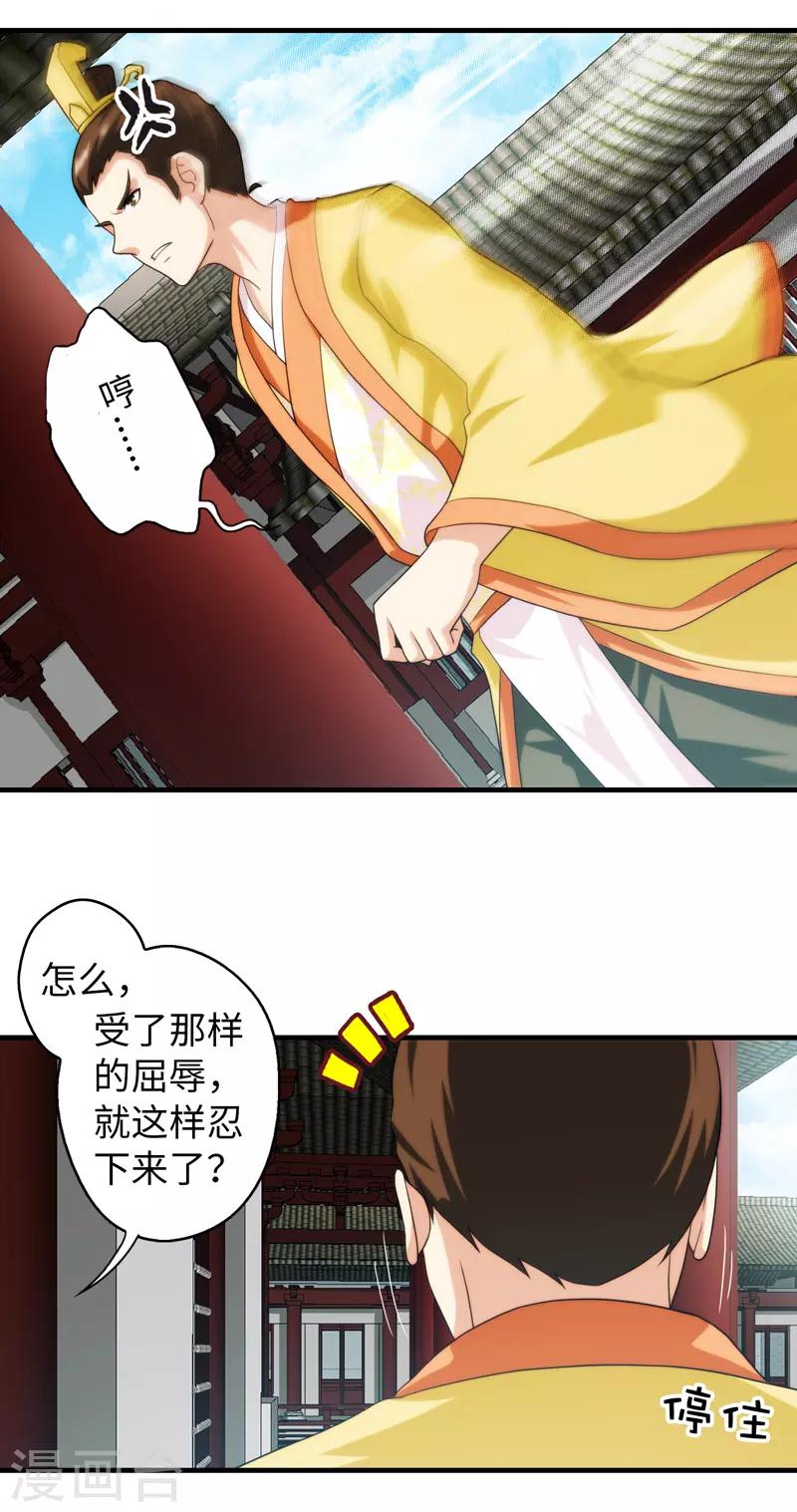 第71话-第71话
