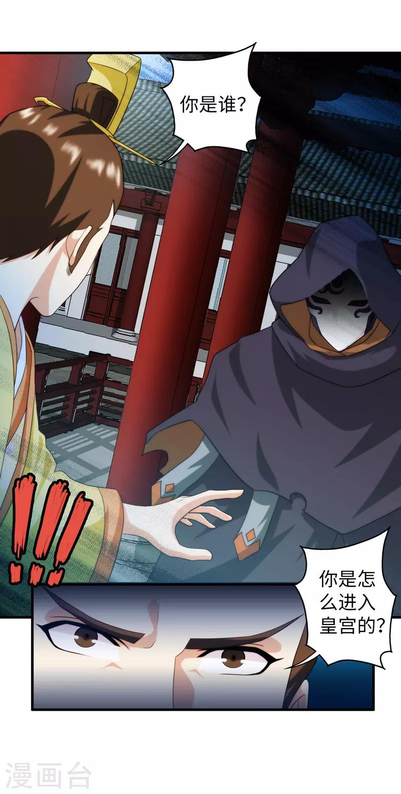 第71话-第71话