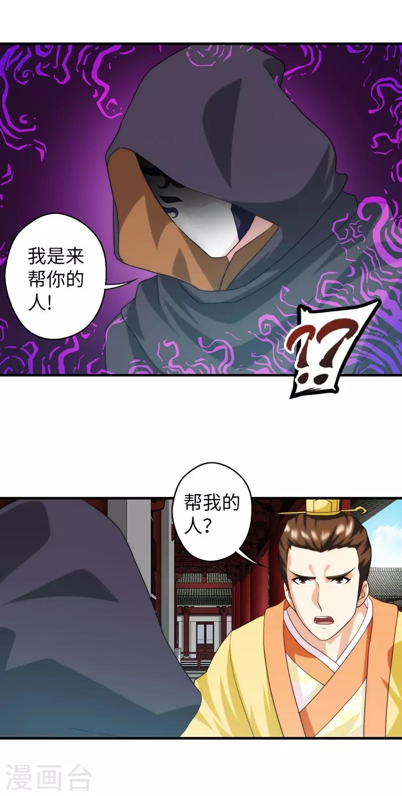 第71话-第71话