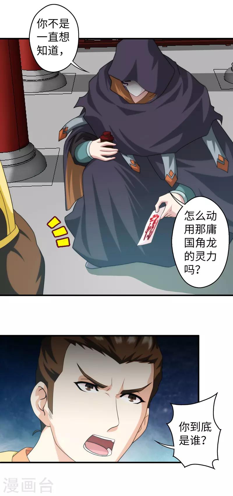 第71话-第71话