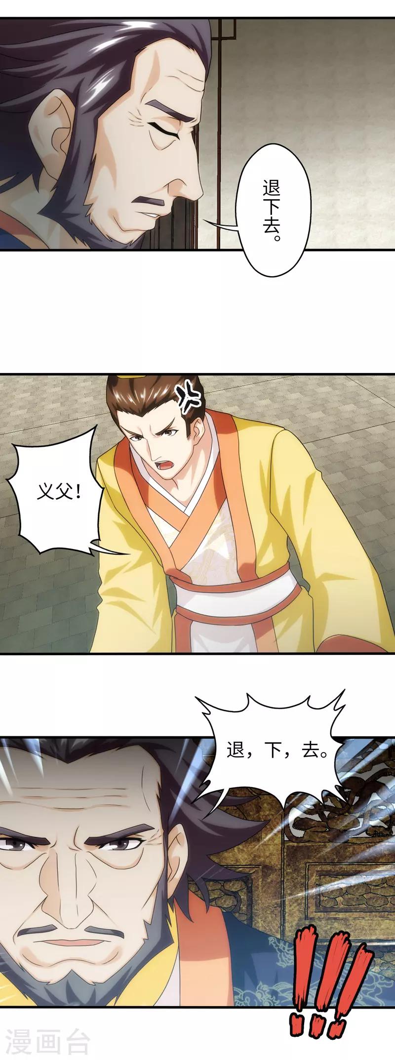 第71话-第71话
