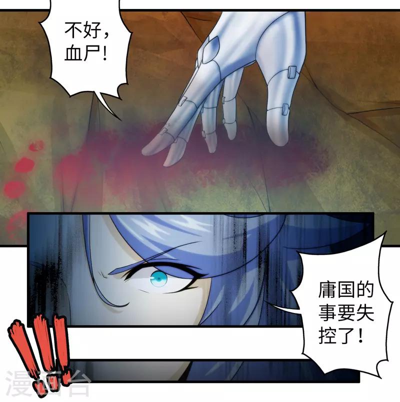 第71话-第71话