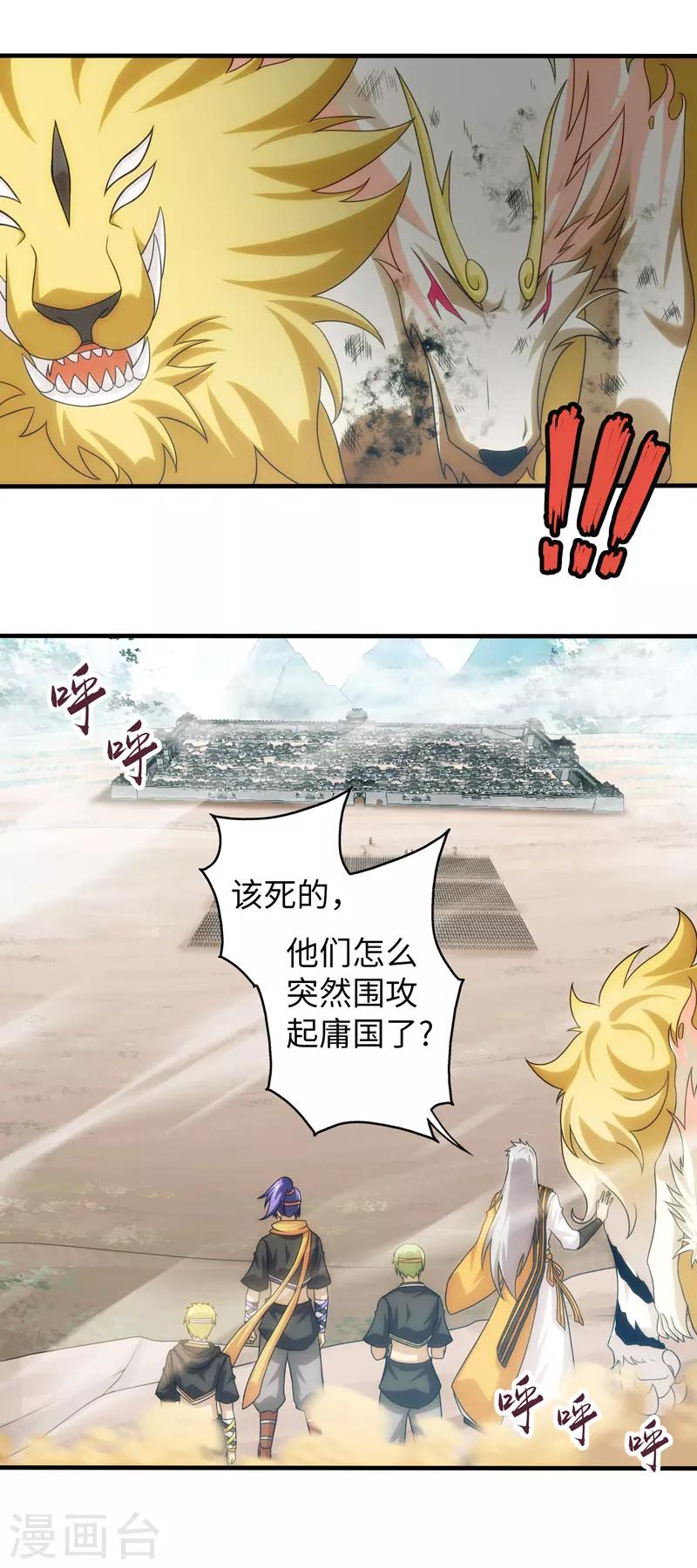 第71话-第71话