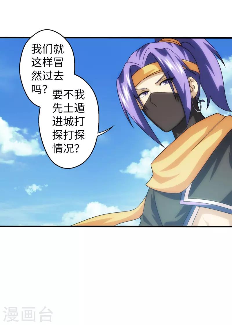第71话-第71话