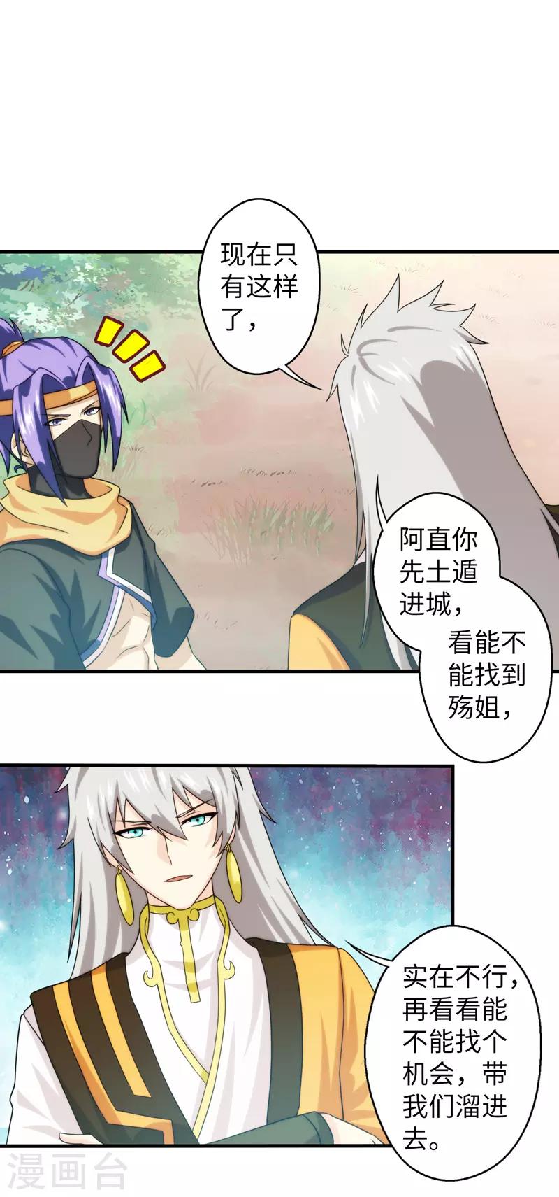 第71话-第71话