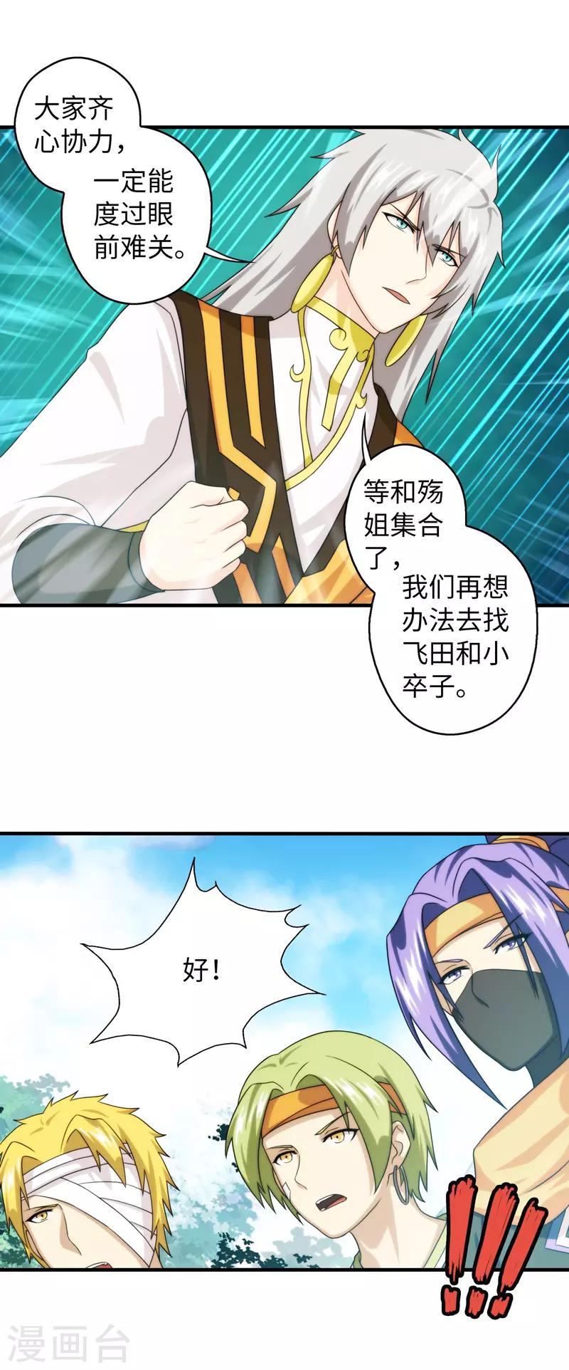 第71话-第71话