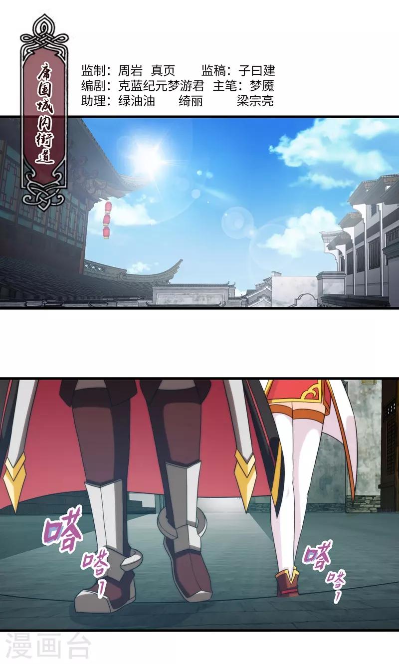 第73话-第73话