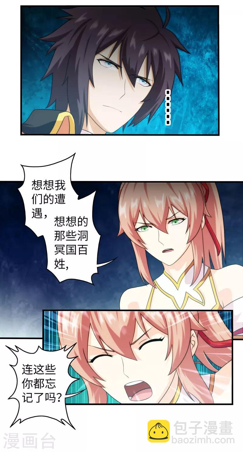 第73话-第73话