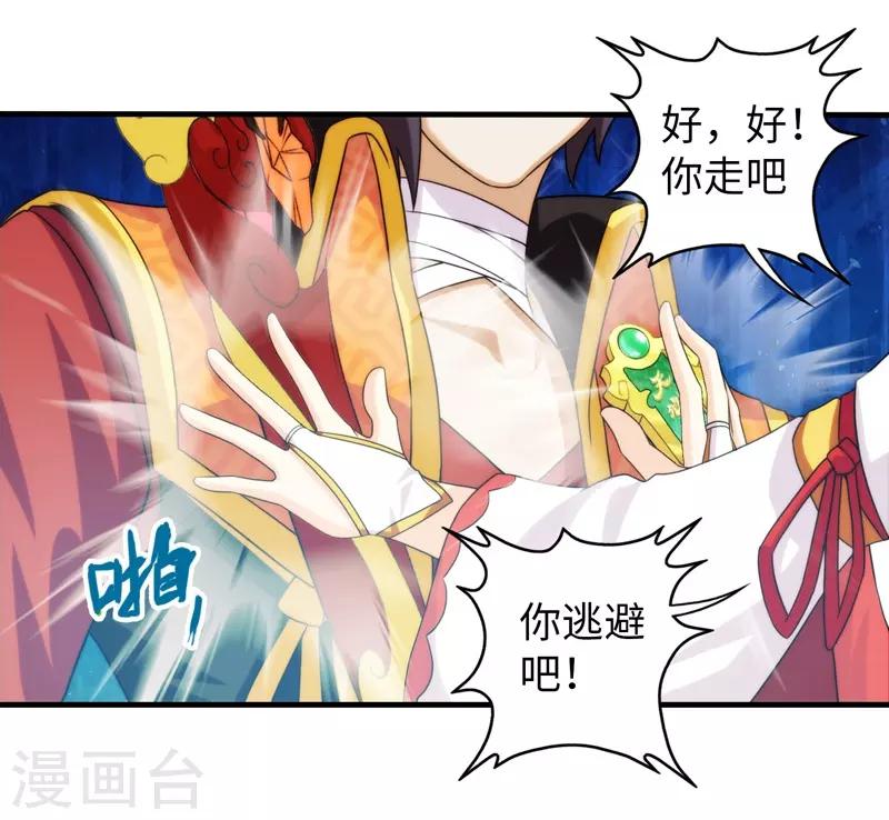 第73话-第73话
