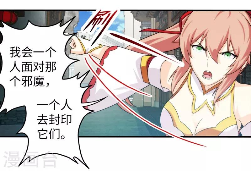 第73话-第73话