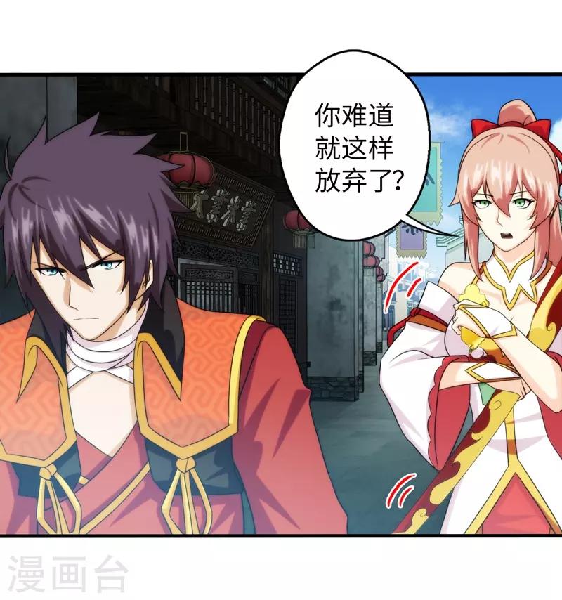 第73话-第73话