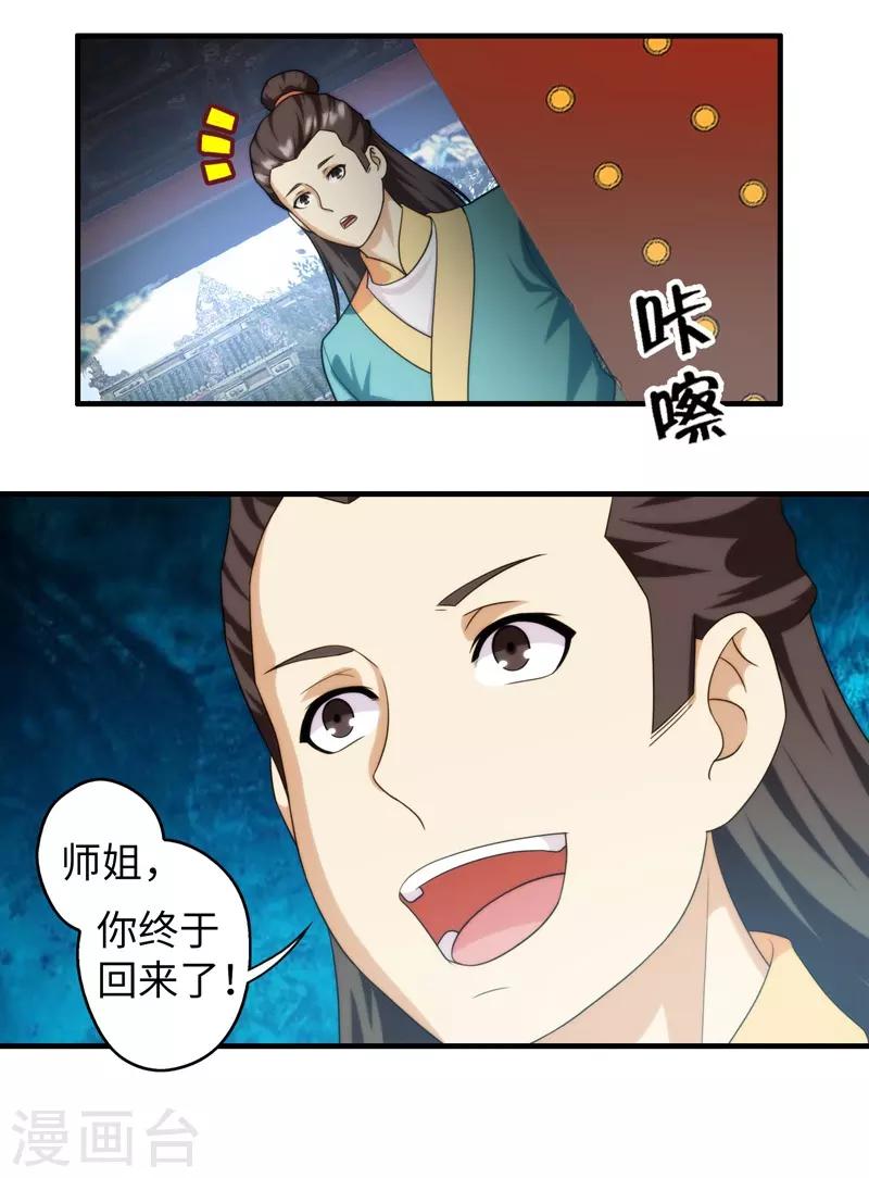 第73话-第73话