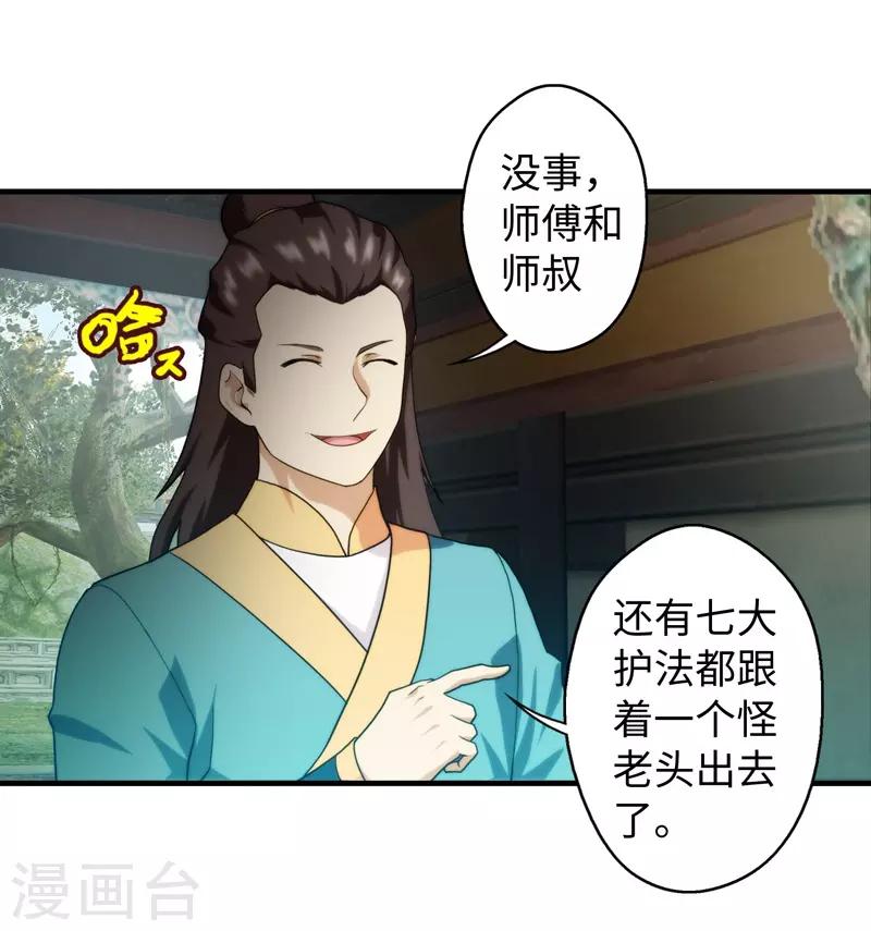 第73话-第73话