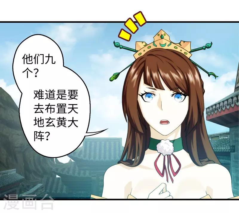 第73话-第73话