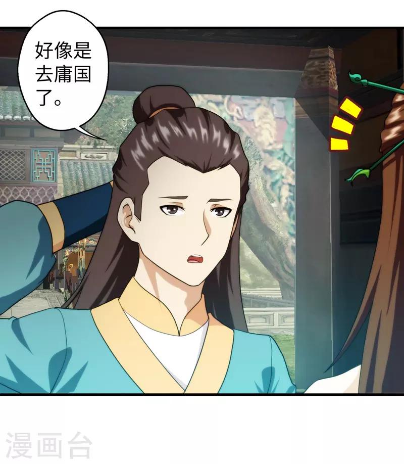 第73话-第73话