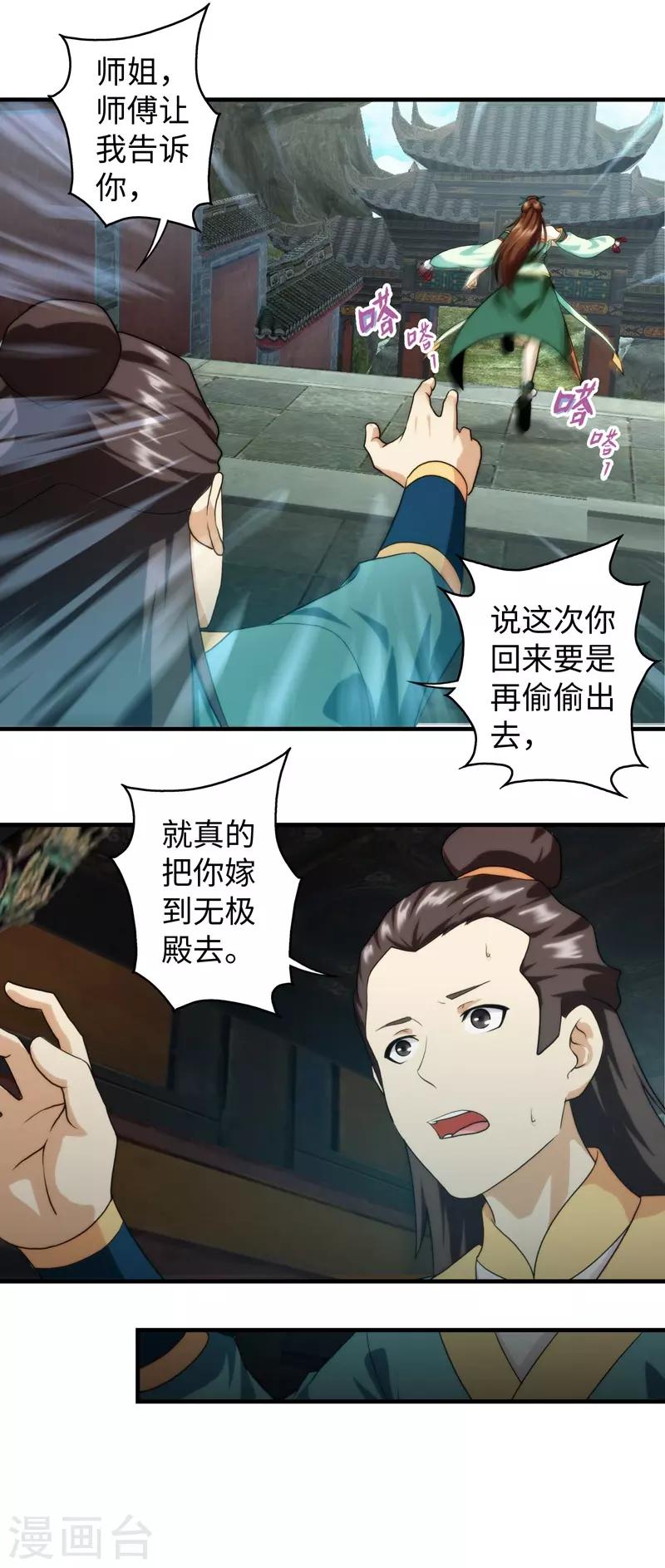 第73话-第73话