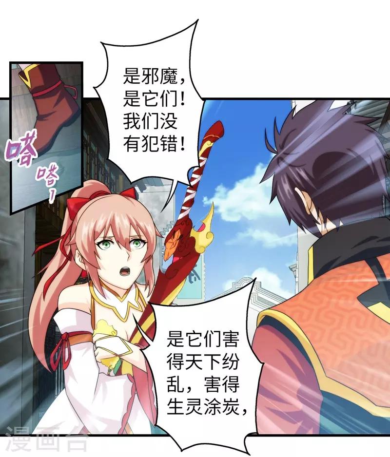 第73话-第73话