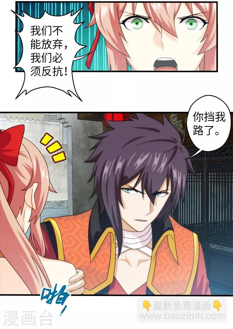 第73话-第73话