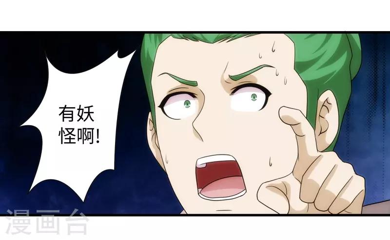 第75话-第75话