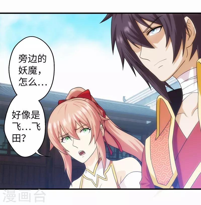 第75话-第75话