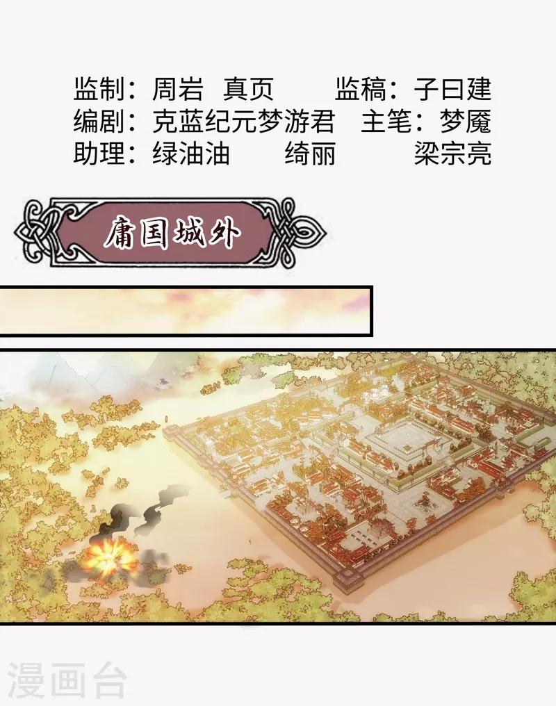 第79话-第79话