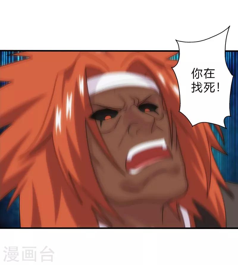 第79话-第79话