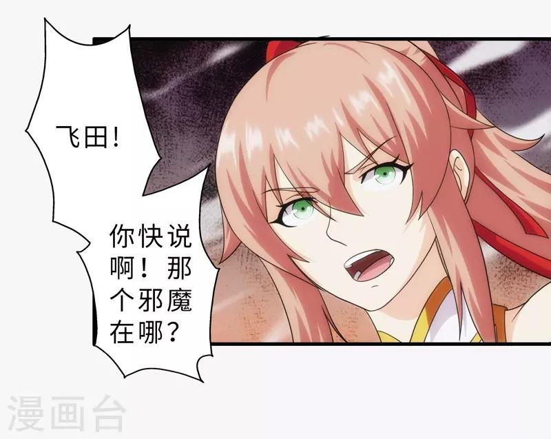 第79话-第79话