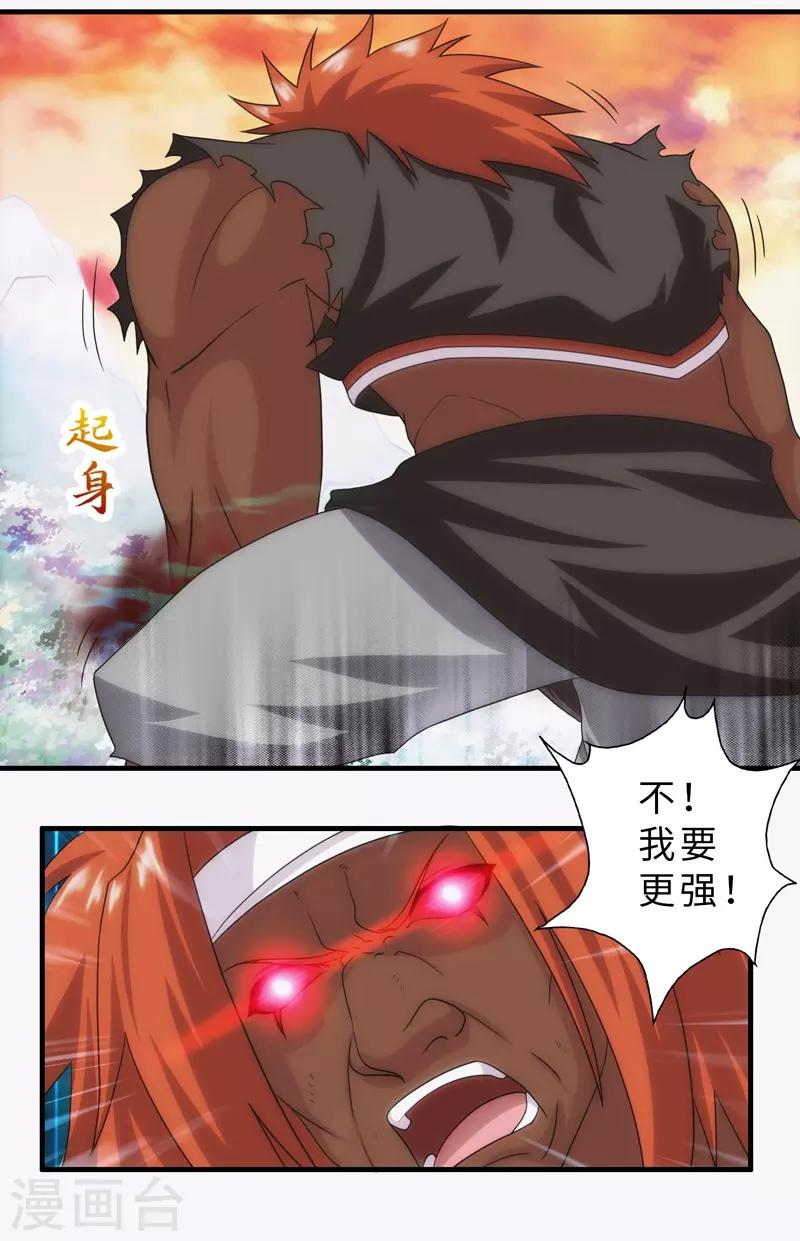 第79话-第79话