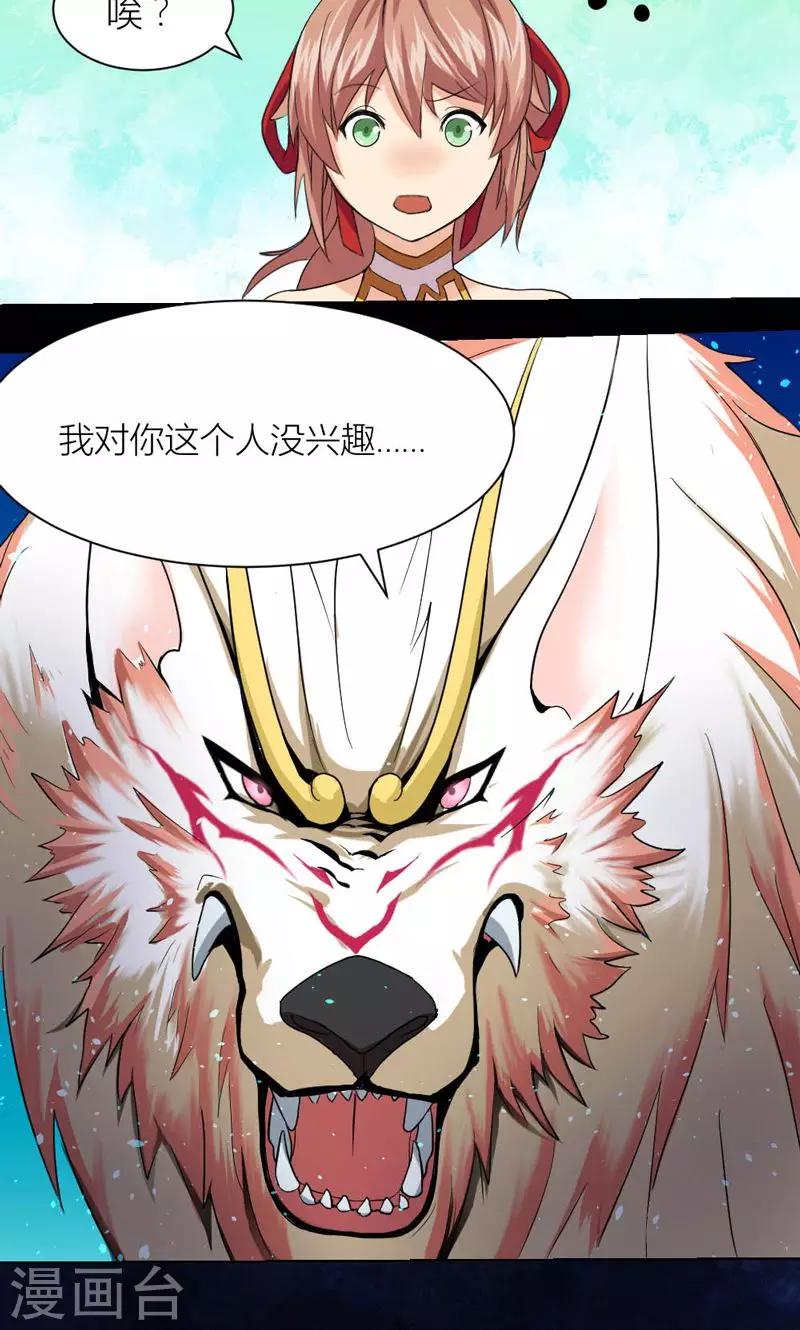 第9话-第9话