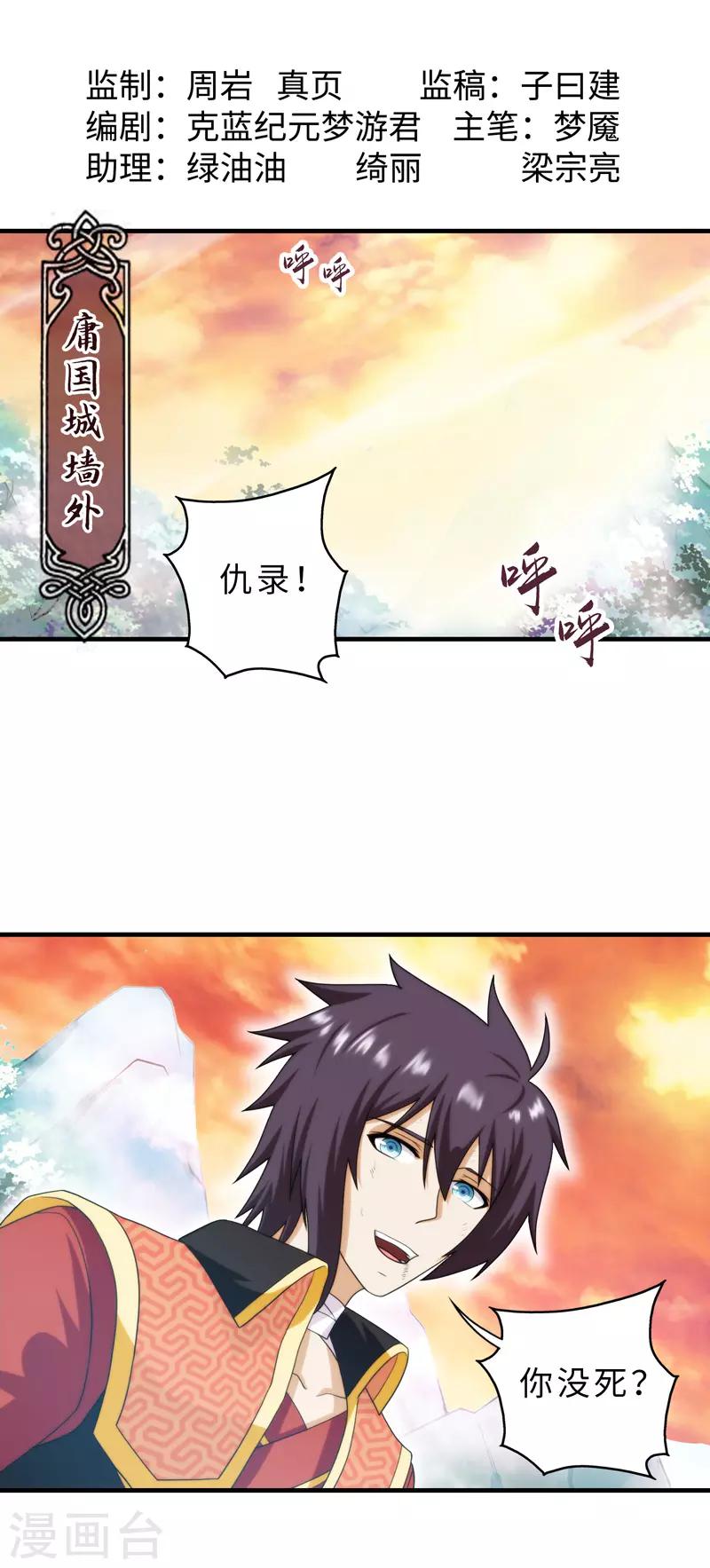 第81话-第81话