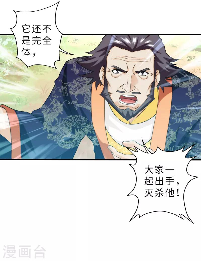 第81话-第81话