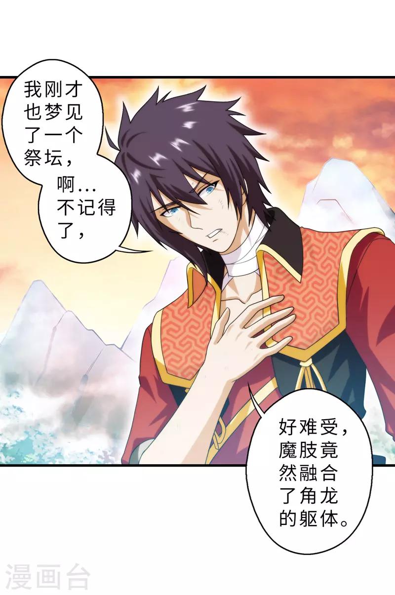 第81话-第81话