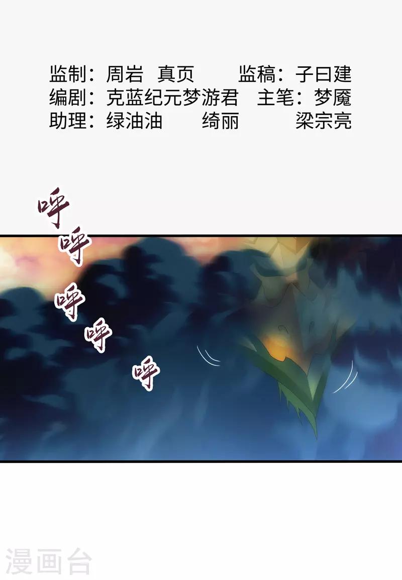 第83话(1/2)-第83话
