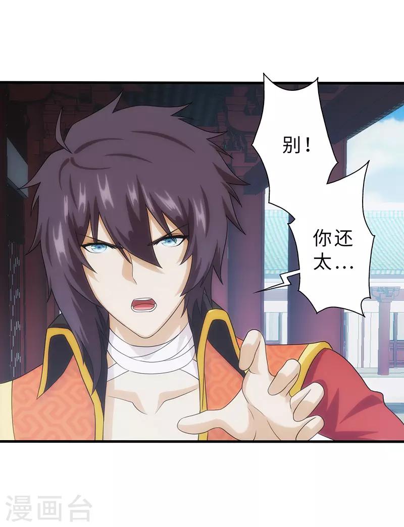 第85话-第85话