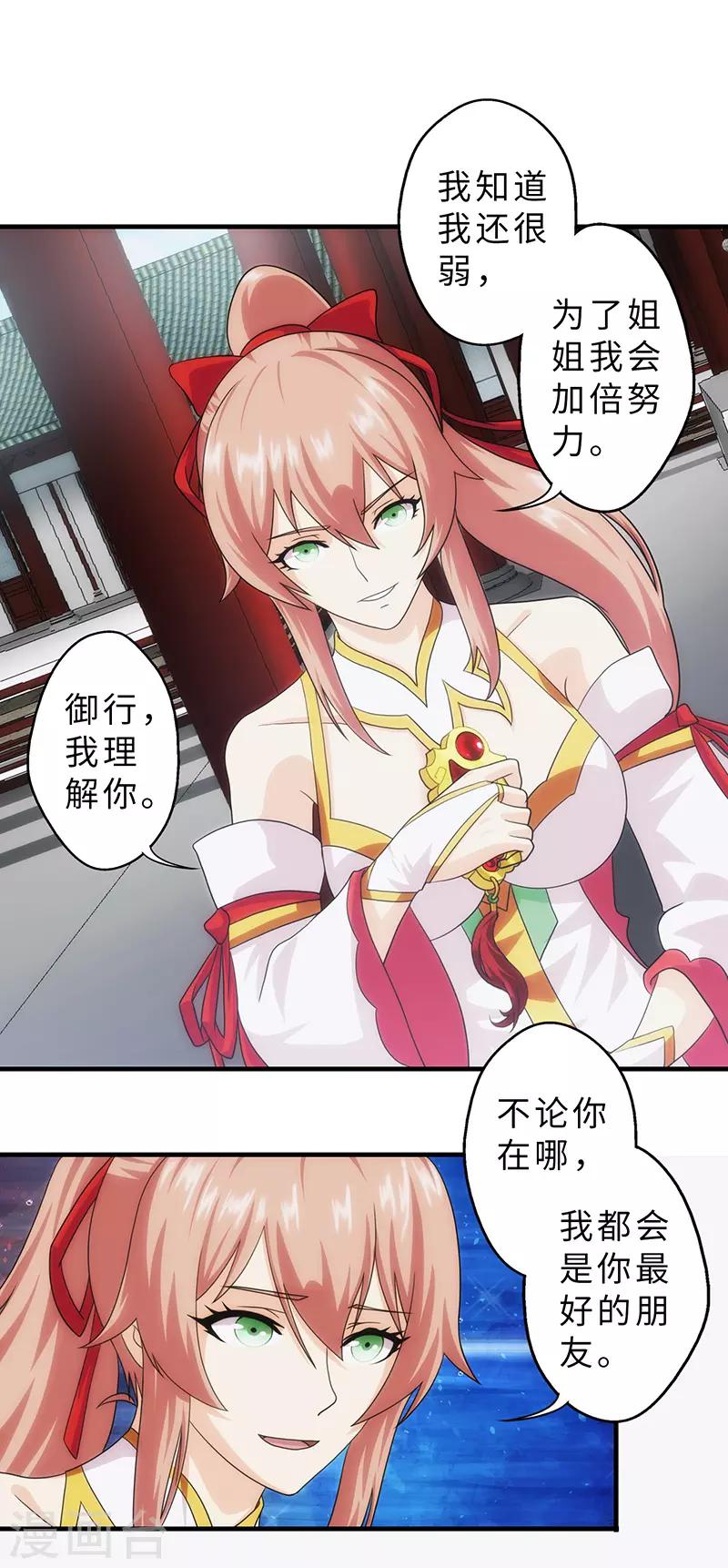 第85话-第85话