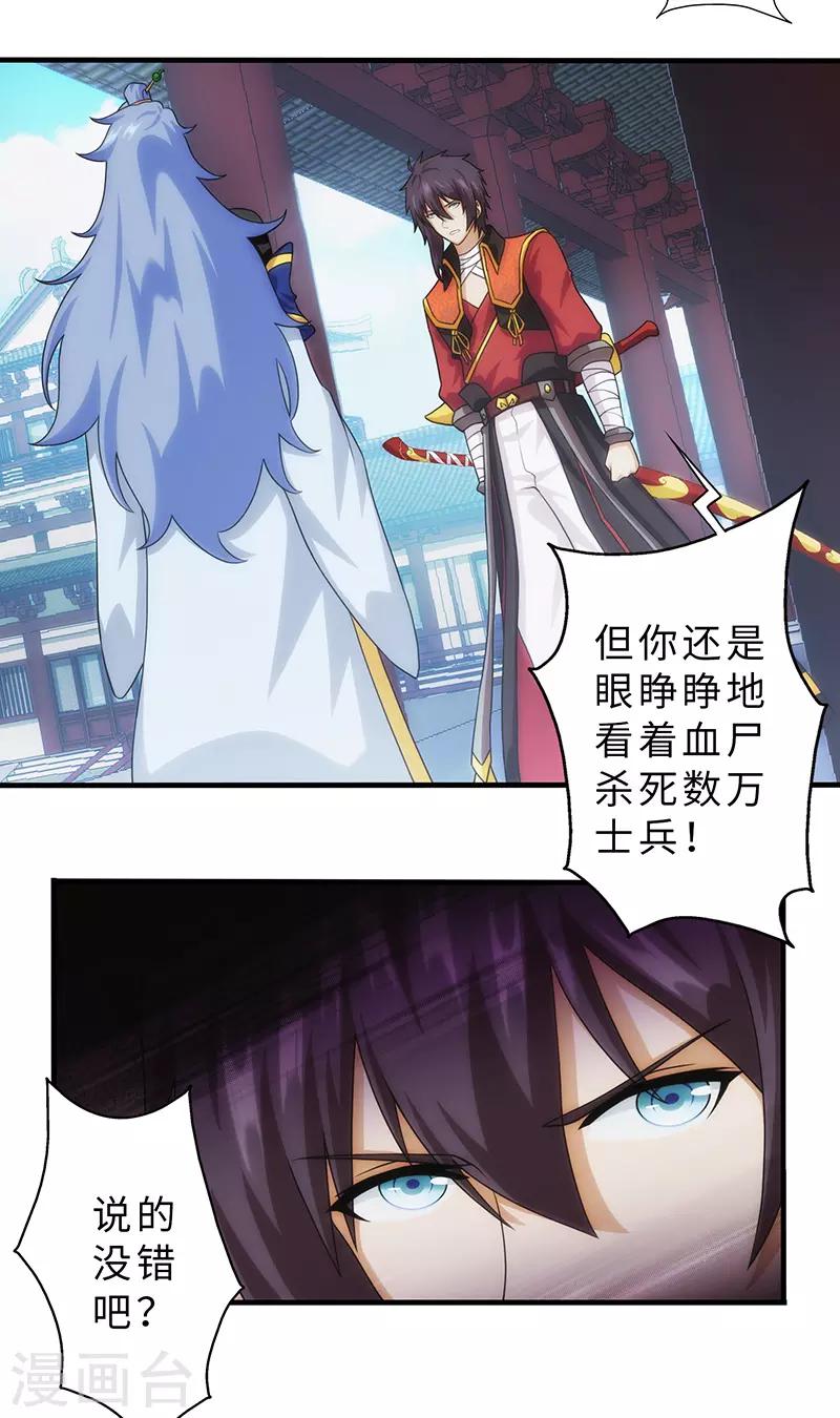 第85话-第85话