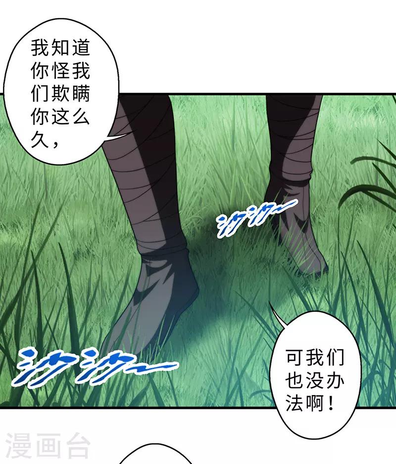 第85话-第85话