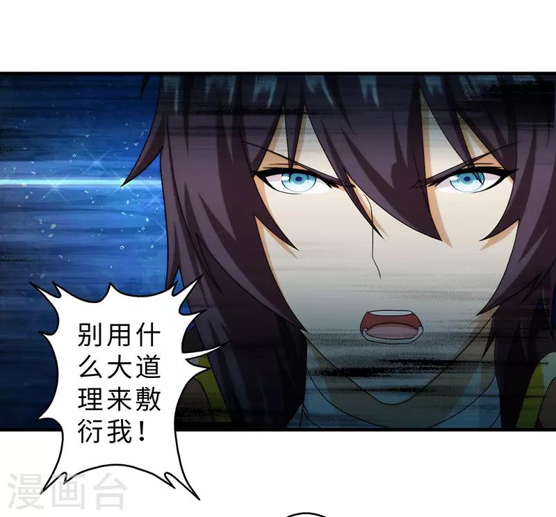 第85话-第85话